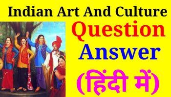 Indian art and culture question answer in hindi, Indian art and culture question answer in hindi, art and culture question answer